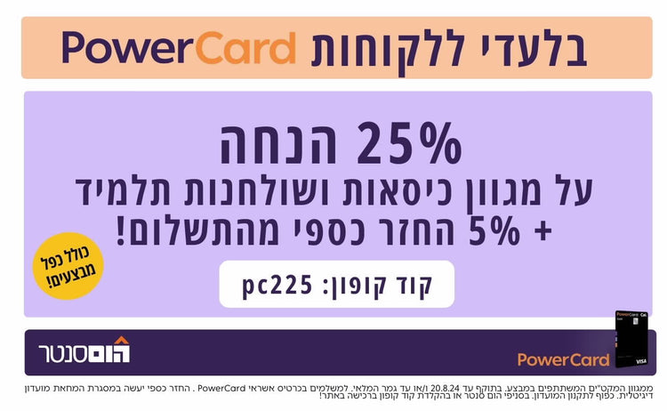 powercard
