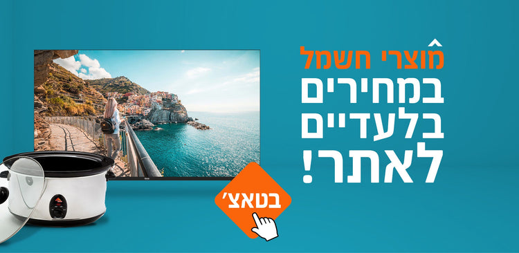 חשמל בטאץ'