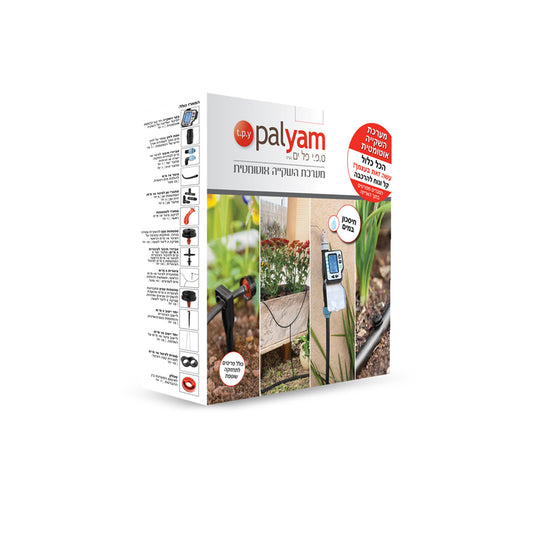 קיט השקיה ממוחשב קומפלט