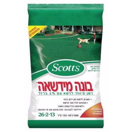 דשן בונה מדשאה ל-150 מ"ר