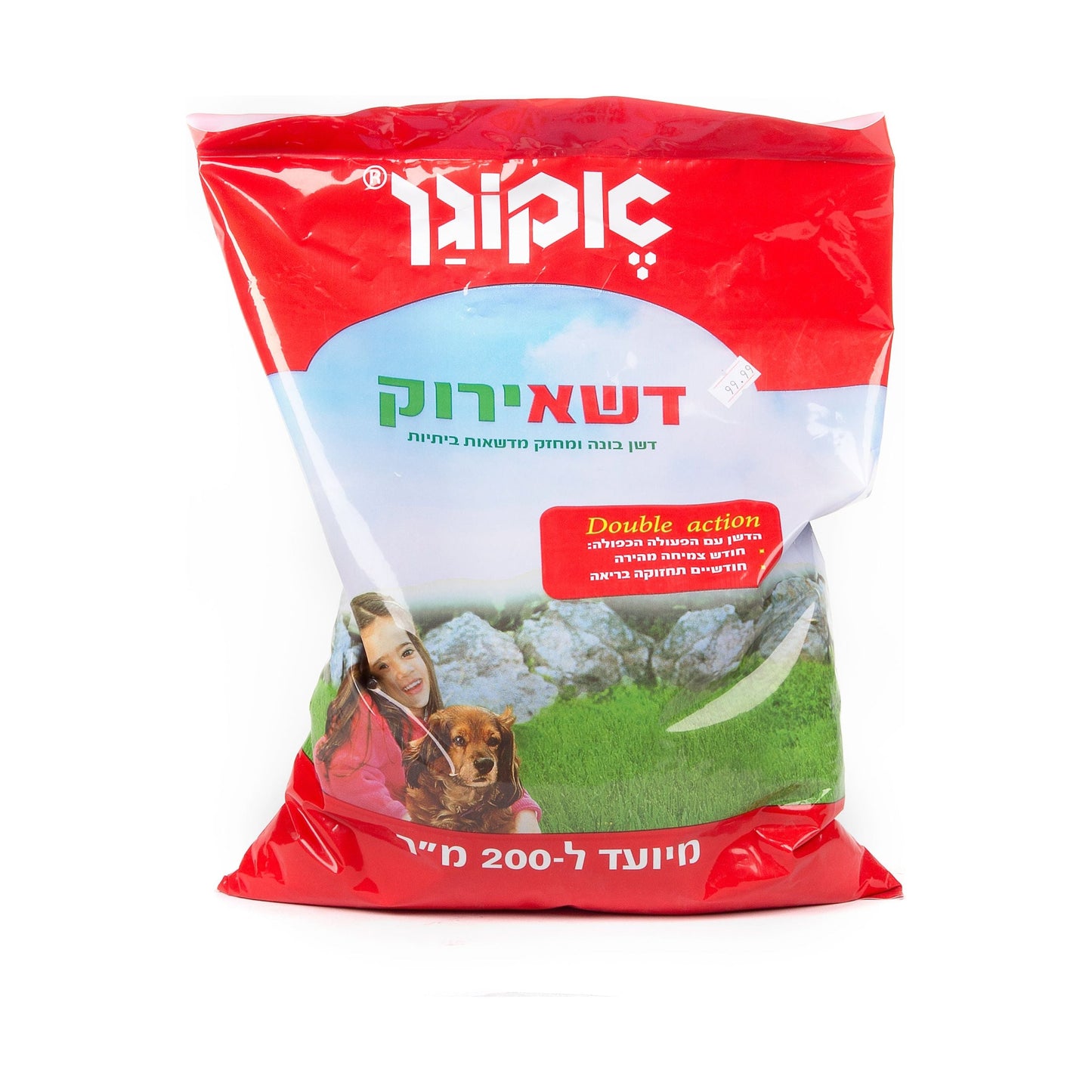 דשא ירוק רב שנתי 200 מ"ר