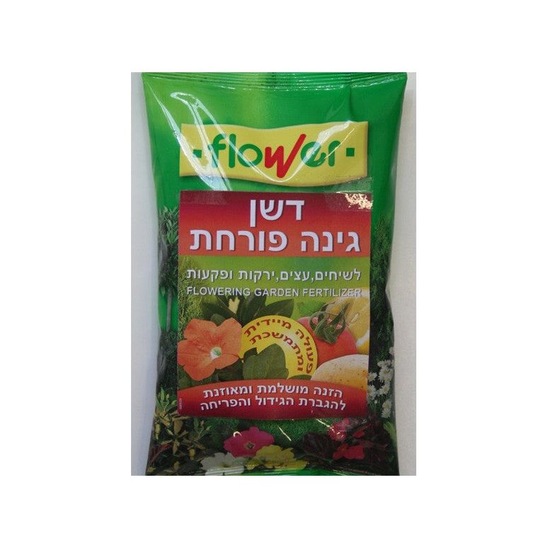 דשן "גינה פורחת " 1 ק"ג