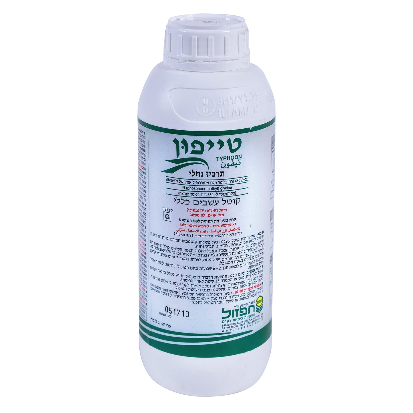 טייפון 1ליטר להדברת עשבייה