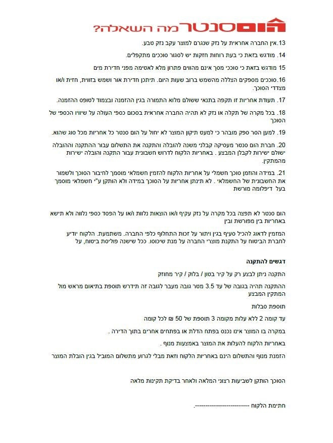 שמשייה יפנית 3 מטר טורקיז