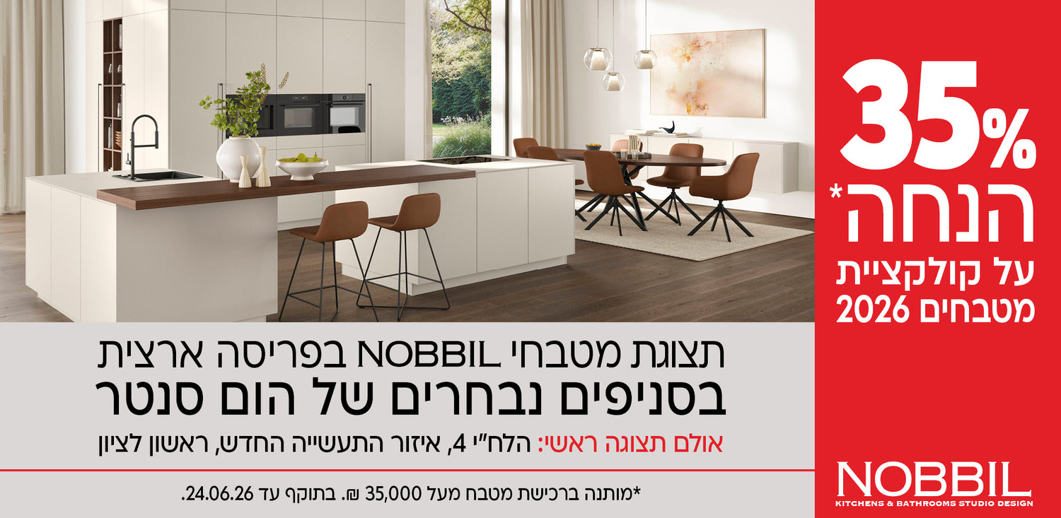 נוביל