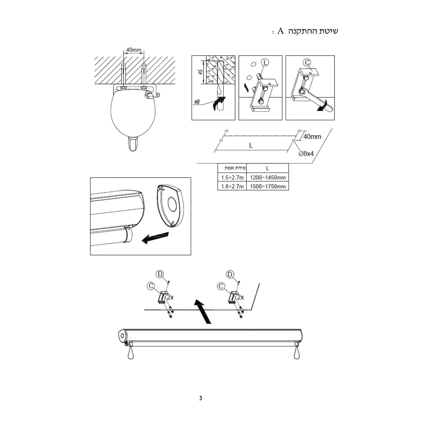 סוכך מסך למרפסת 2.7*1.5 מטר שמנת