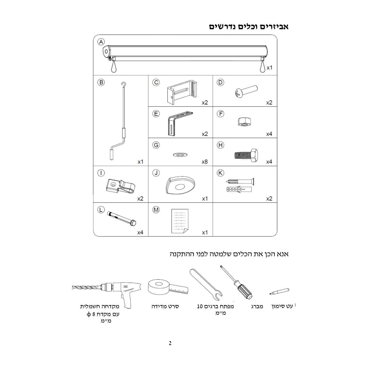 סוכך מסך למרפסת 2.7*1.8 מטר אפור