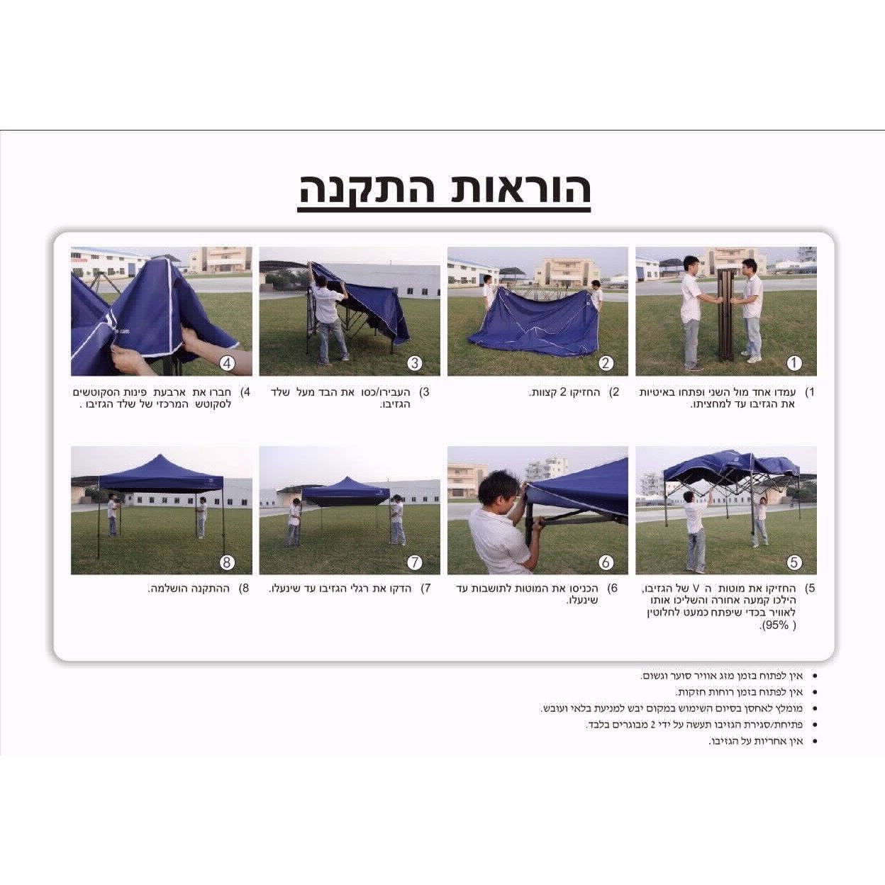 גזיבו מתקפל לגינה 3*3 מטר,EASY UP כחול