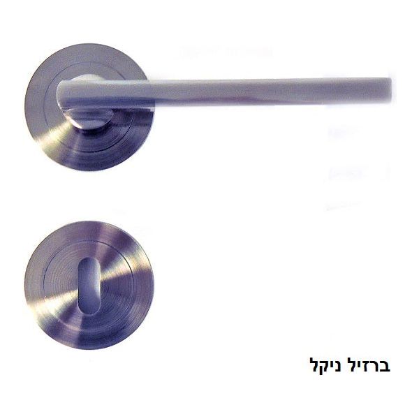 ידית דלת מתכתית לצד מנעול, ברקע לבן  
(ברזיל ניקל)
