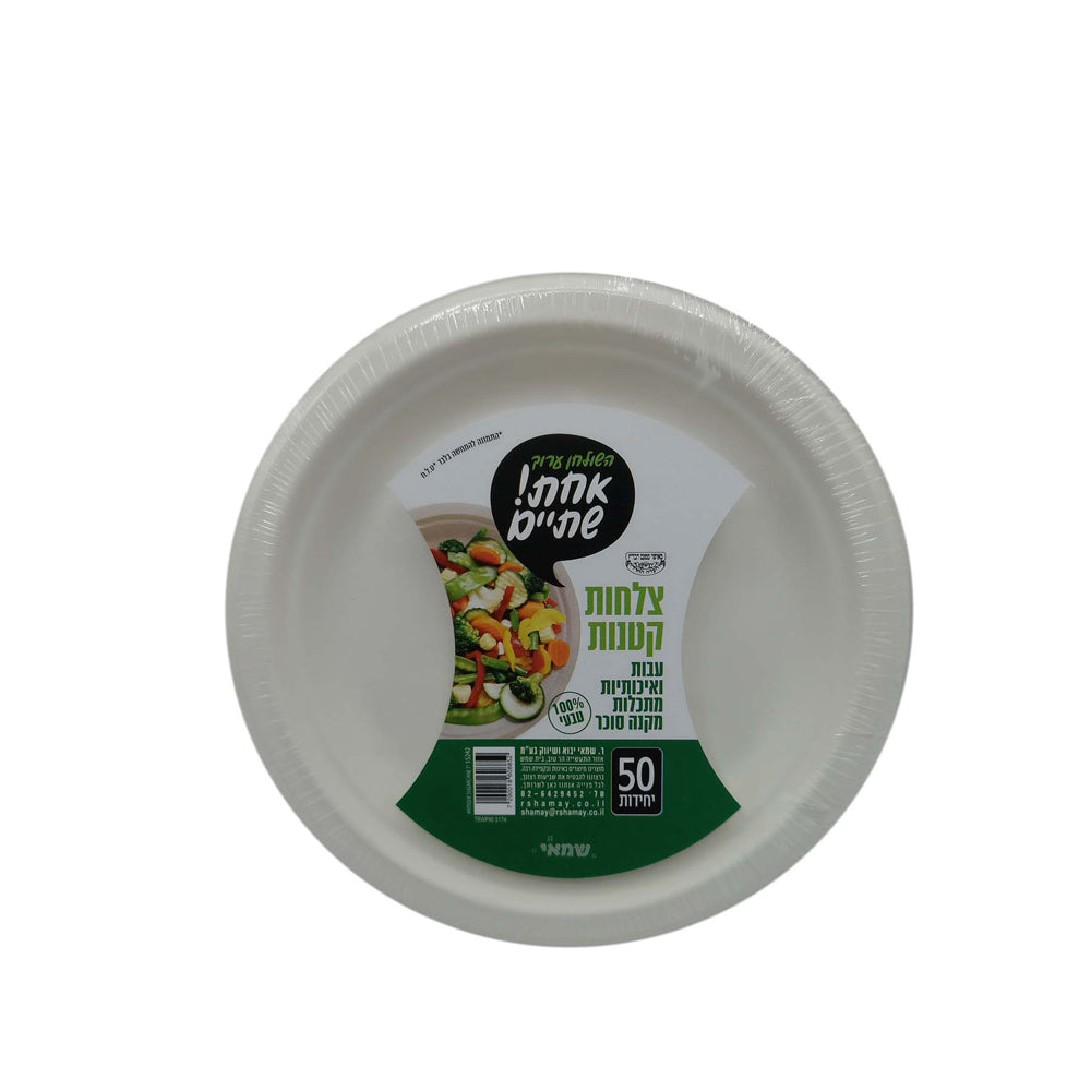 צלחות קטנות מתכלות 50 יח