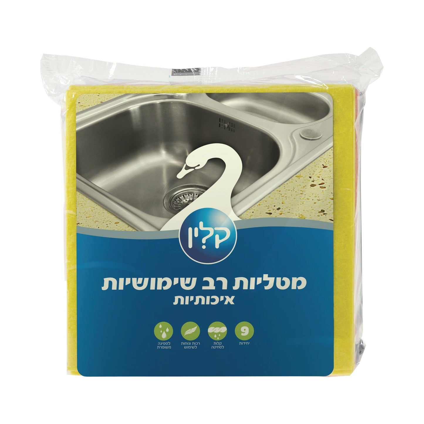 9 מטליות קלין רב שימושיות