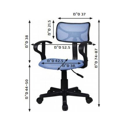 כיסא משרדי כחלחל עם מידות בסנטימטרים