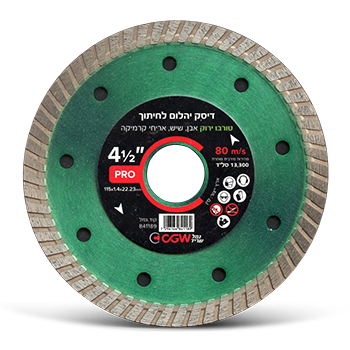 דיסק יהלום טורבו לאבן שיש בטון רעפים "4.5