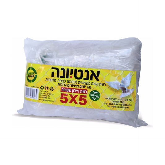 רשת נגד יונים- רשת בשקית 5*5 שקופה