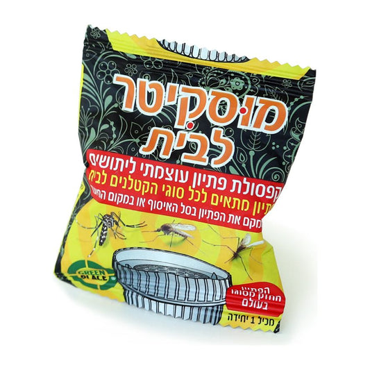 פיתיון ליתושים בבית - מוסקיטר