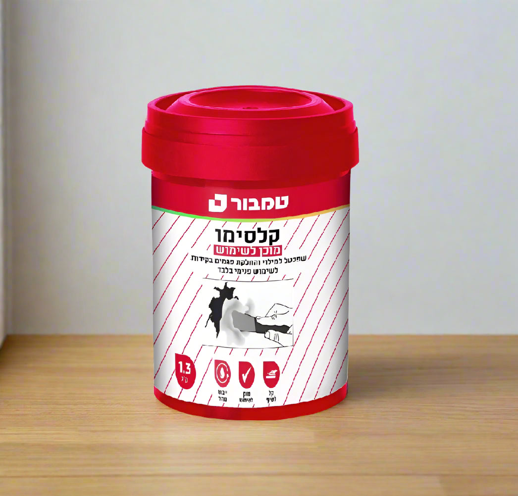 קלסימו מוכן לשימוש 1.3 ק"ג