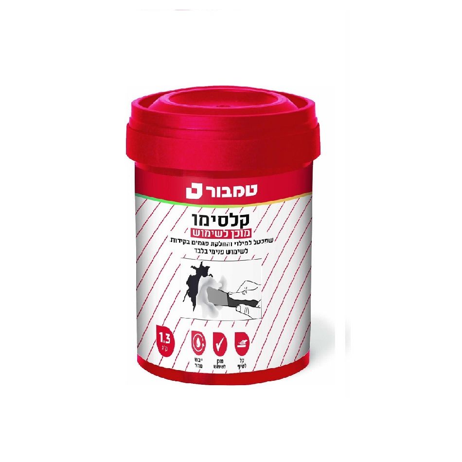 קלסימו מוכן לשימוש 1.3 ק"ג