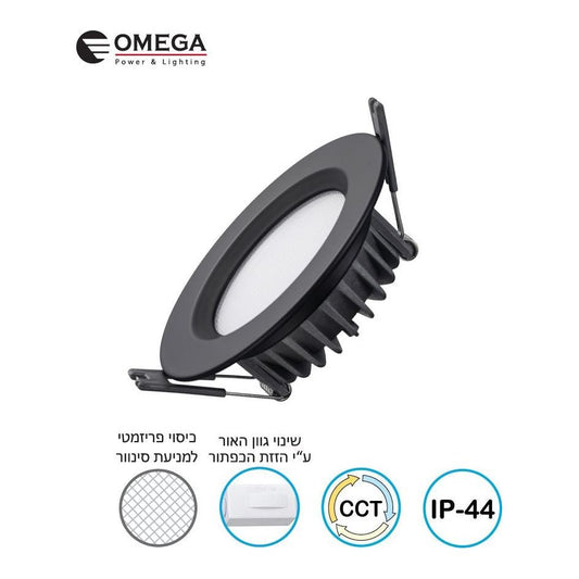 ספוט שקוע IP44 SUN 15W שחור קדח 155 ממ CCT