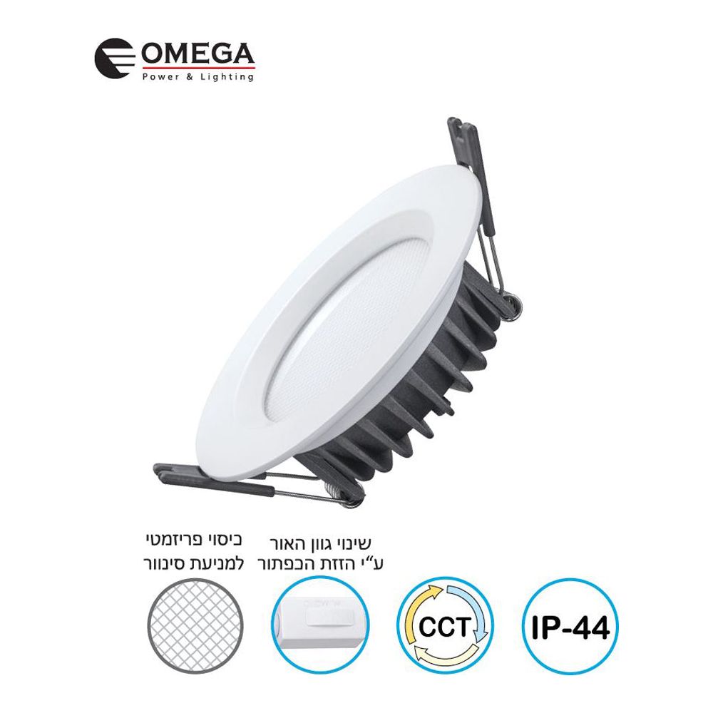 ספוט שקוע IP44 SUN 15W לבן קדח 155 ממ CCT