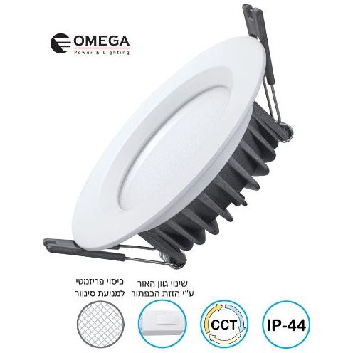ספוט שקוע IP44 SUN 30W לבן קדח 210 ממ CCT