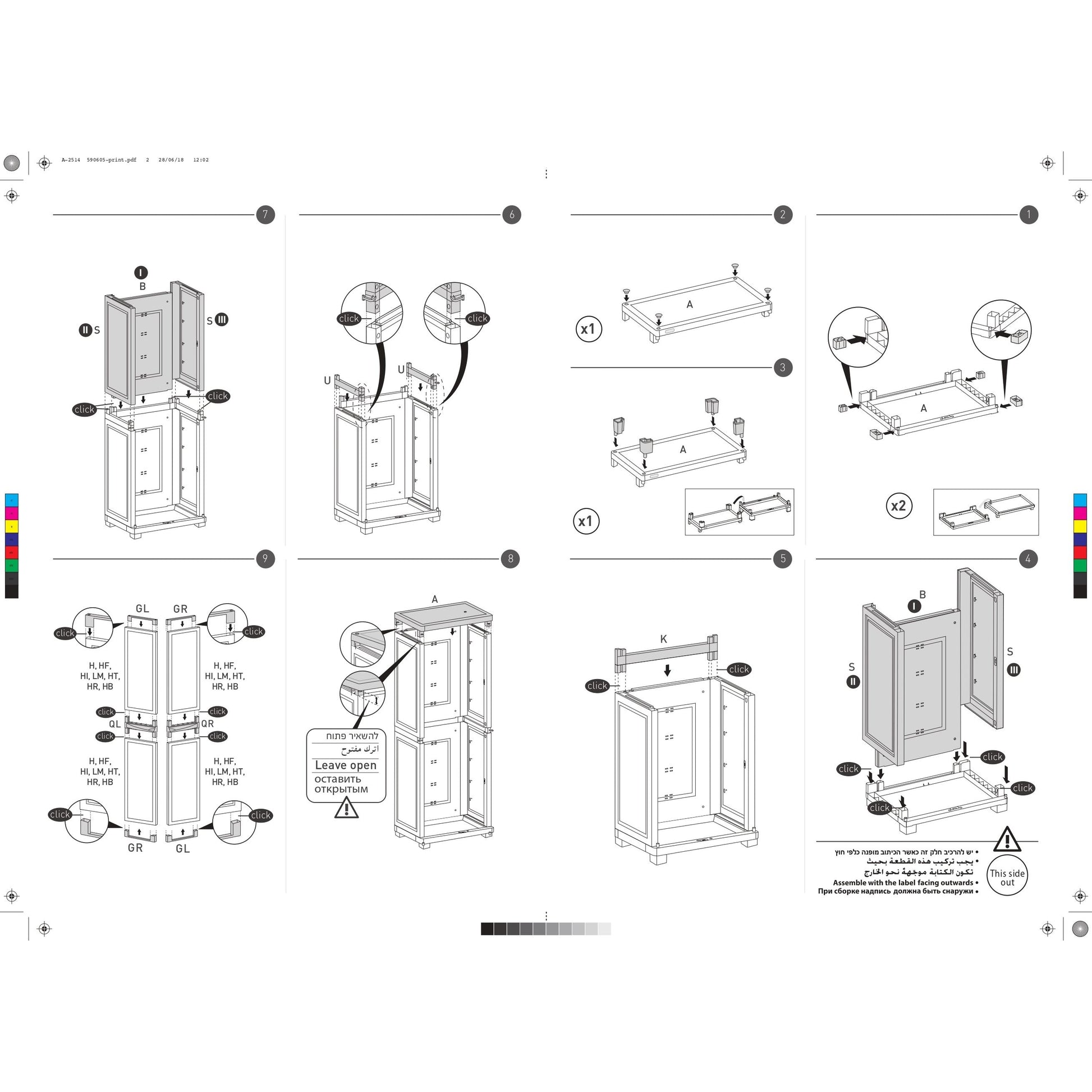 ארון שירות פלסטיק 6280 אפור- כתר