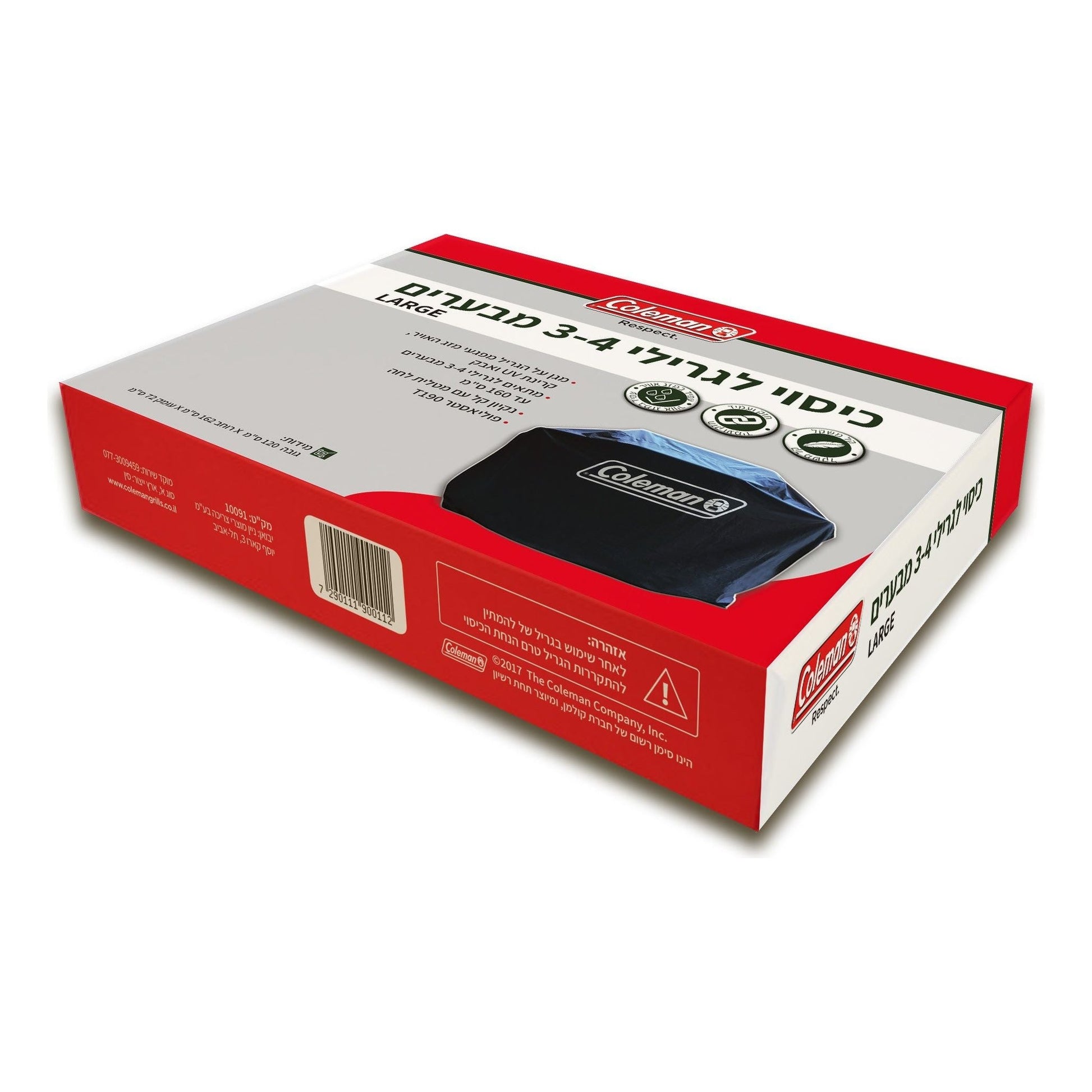 כיסוי גריל קולמן לגריל 3/4 מבערים