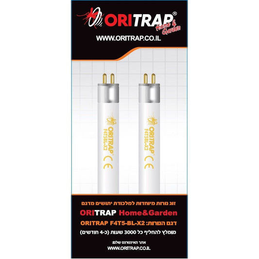 זוג נורות BL 365nm לקטלן HOME & GARDEN