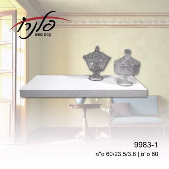 מדף צף לבן 60 ס"מ