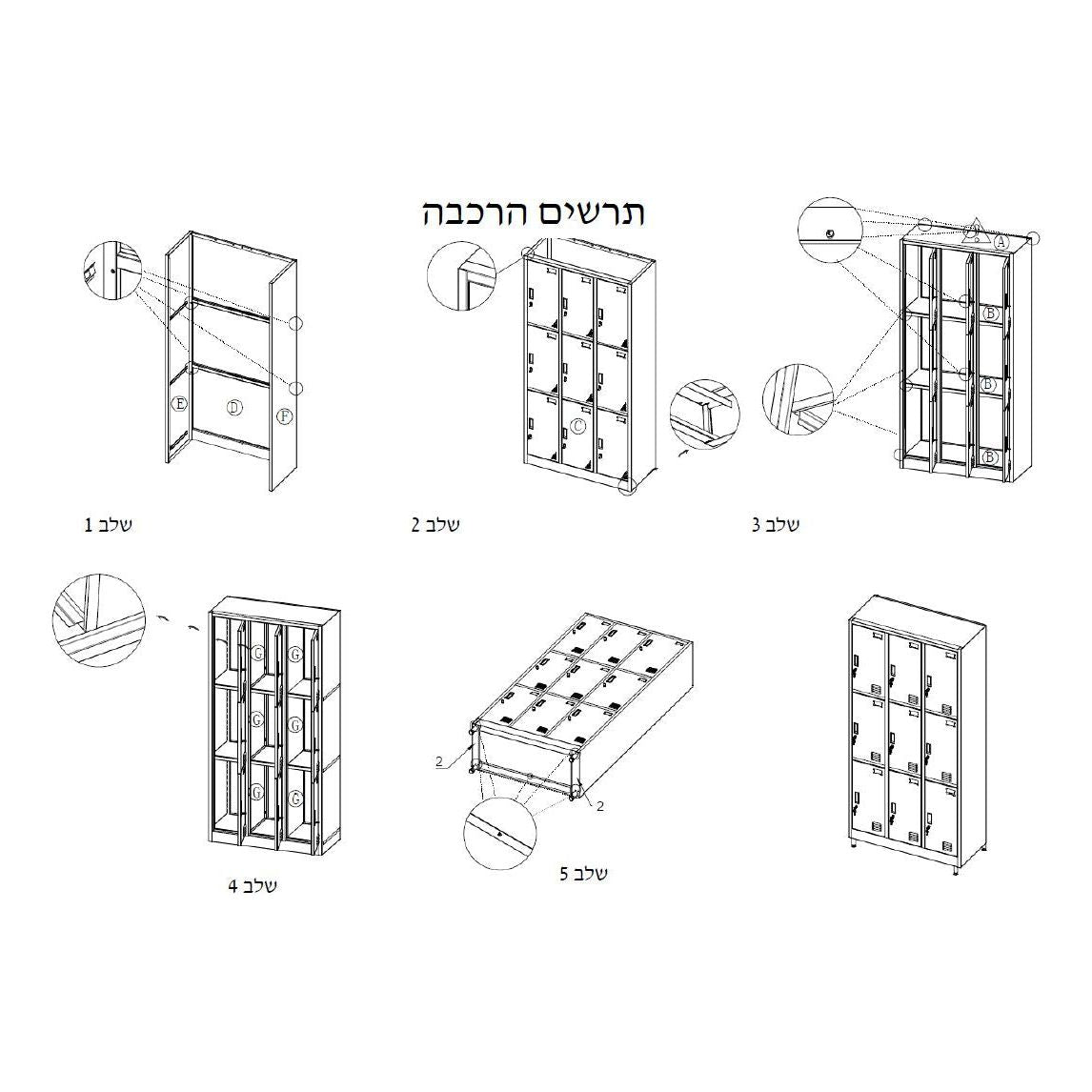 ארון מתכת לוקר "אפולו" 9 תאים אפור