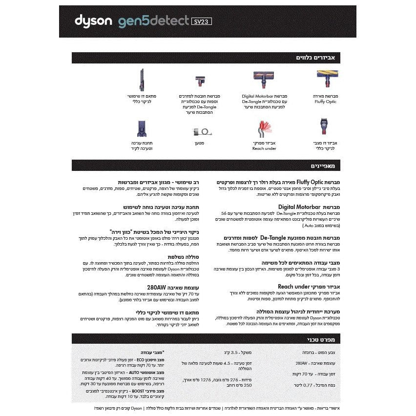 שואב אבק דייסון Gen5 DT Absolute SV23 DYSON