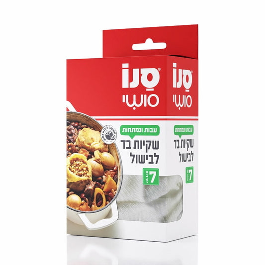 שקיות בד לבישול באריזה צבעונית במטבח. 
טקסט: סנו סושי שקיות בד לבישול עבות וחזקות.