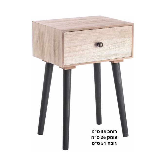 שידת לילה מגירה וודי