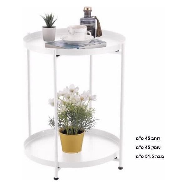 שולחן צד עגול יופיטר 2 קומות לבן