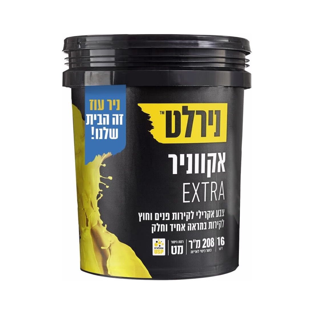 אקווניר EXTRA בסיס A 16 ליטר