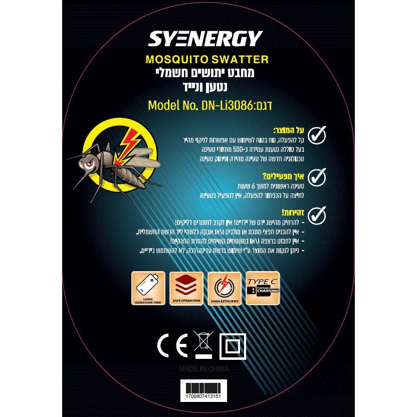 מחבט יתושים 3000V נטען דגם DN-Li3086 בעזרת כבל USB