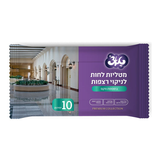 מארז מטליות + ווקס טאצ 10 יח