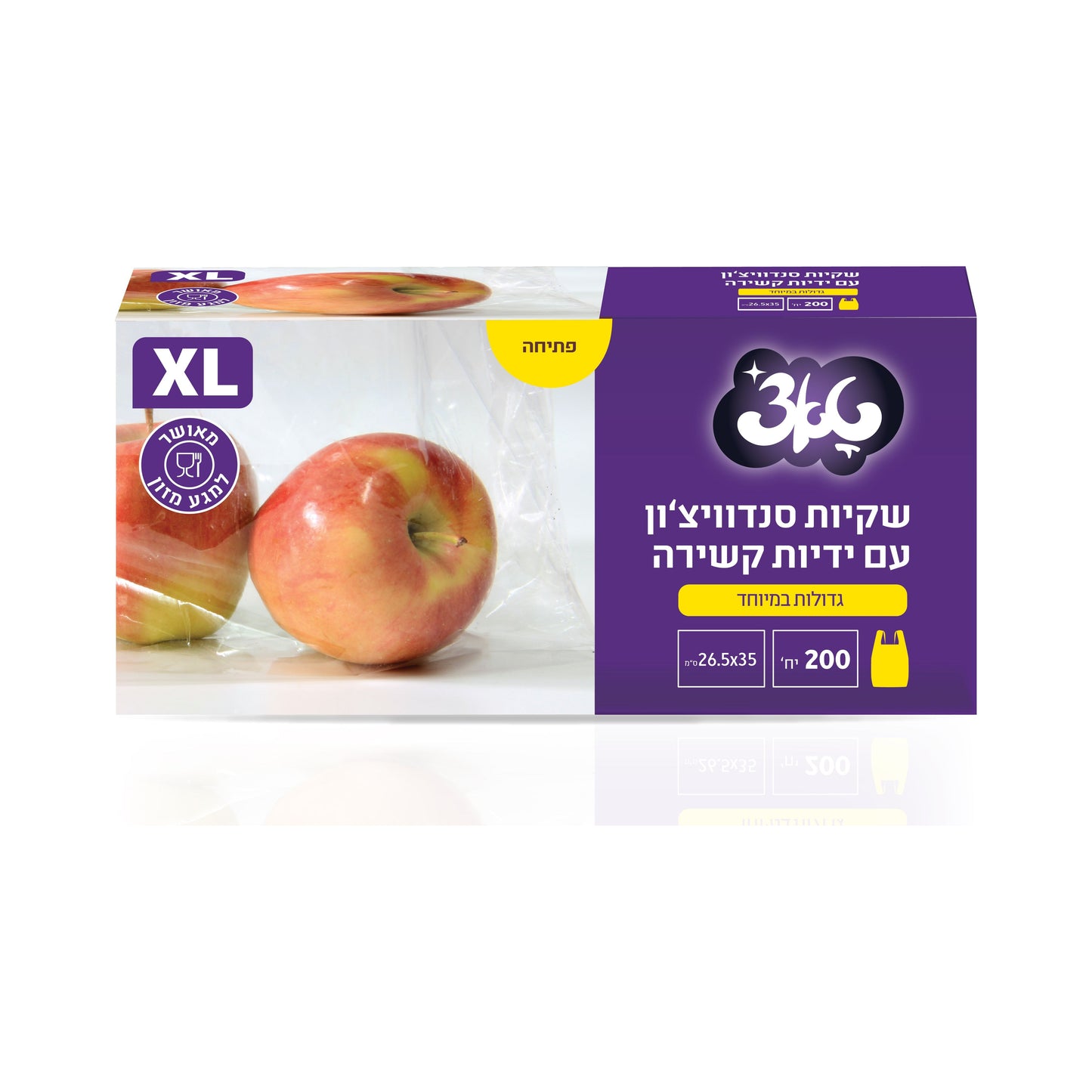 שקיות סנדויצ׳ון 200 יח׳ טאצ