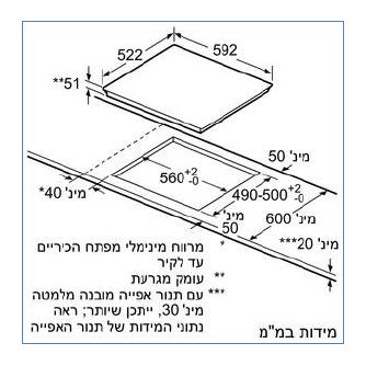 כיריים אינדוקציה בוש 60 ס"מ תלת פאזי דגם PIE611BB5Y