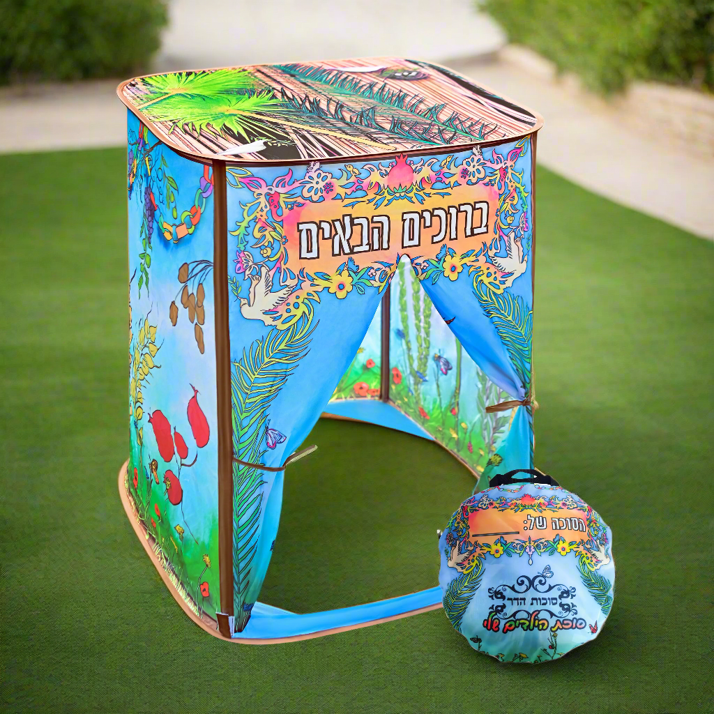 סוכת הילדים שלי 80*80*95 ס"מ