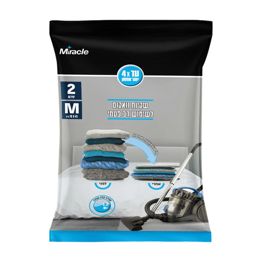 מארז זוג שקיות וואקום  M - מידה 45*70 ס"מ כל אחת
