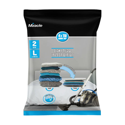 מארז זוג שקיות וואקום  L  - מידה 80*55 ס"מ כל אחת