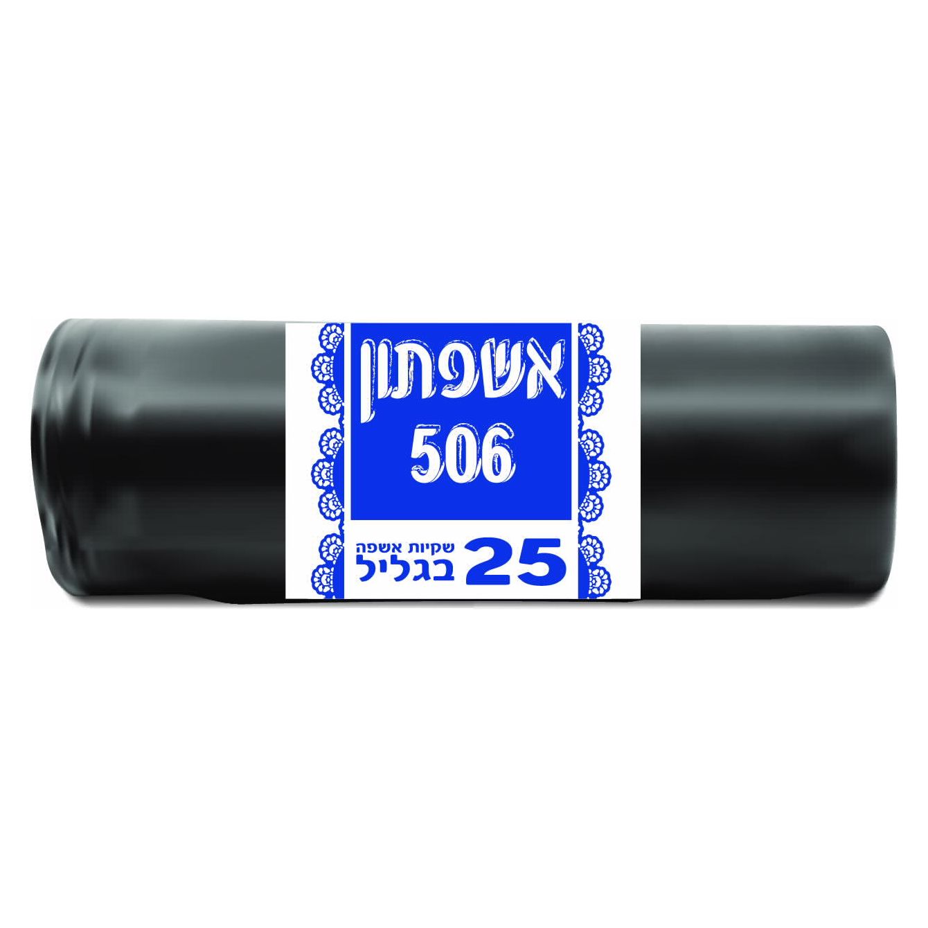 שקיות אשפה 75*85 ס"מ 25 יח