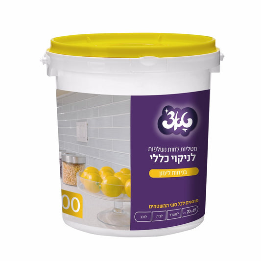 דלי מטליות לימון לניקוי טאצ' 400 יח'