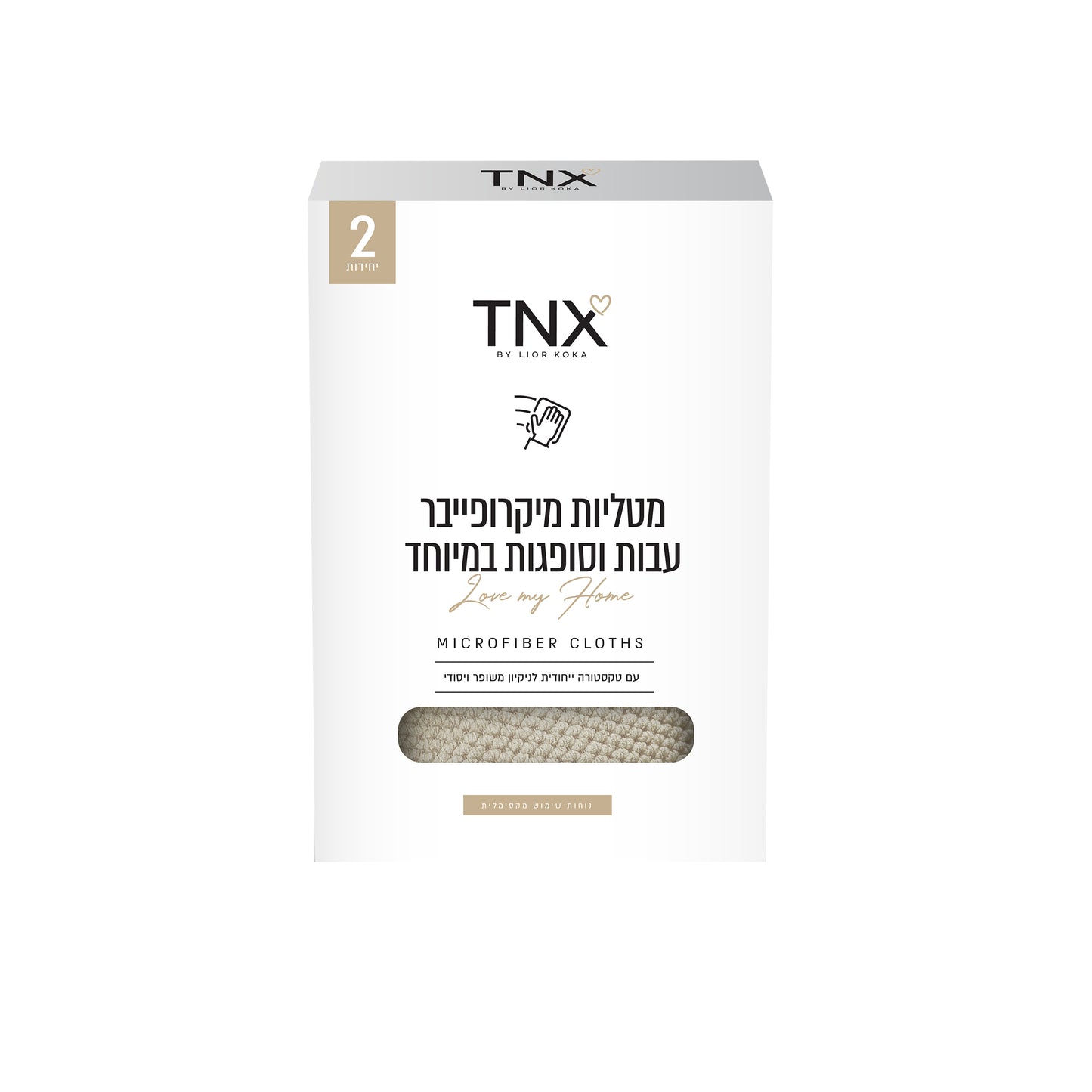 מטליות מיקרופייבר בצבע בז' עבות וסופגות במיוחד 2 יח' TNX