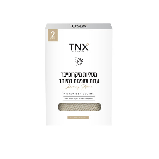 מטליות מיקרופייבר בצבע בז' עבות וסופגות במיוחד 2 יח' TNX