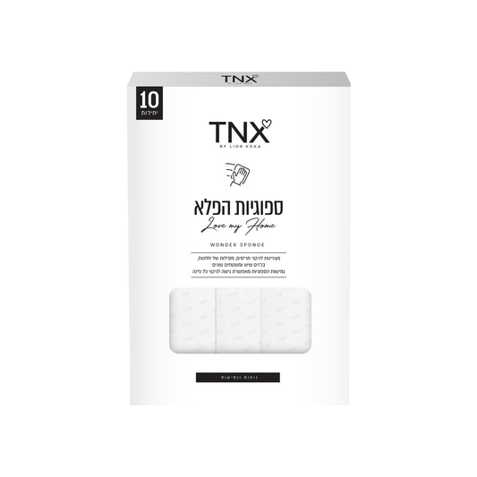 ספוגיות הפלא 10 יח' TNX