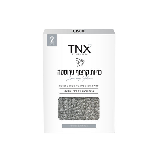 כריות קרצוף נירוסטה 2 יח' TNX