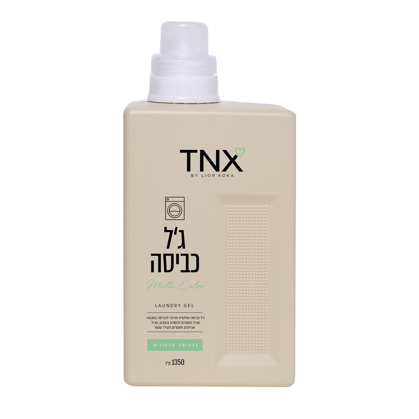 ג'ל כביסה ירוק לכביסה צבעונית 1350 מ"ל TNX
