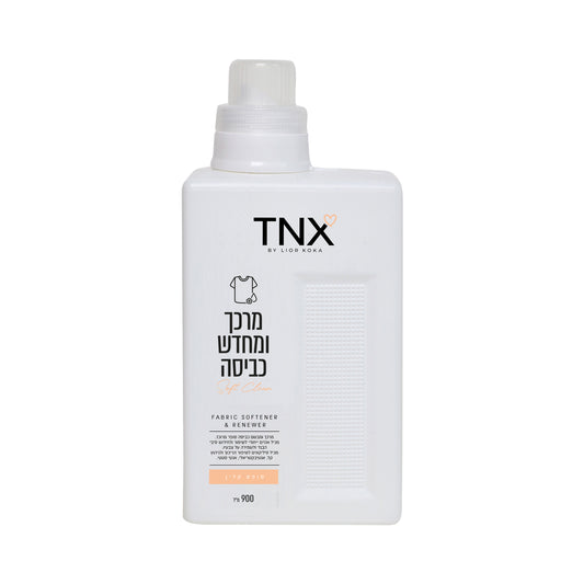 מרכך כביסה מרוכז סופט קלין 900 מ"ל TNX
