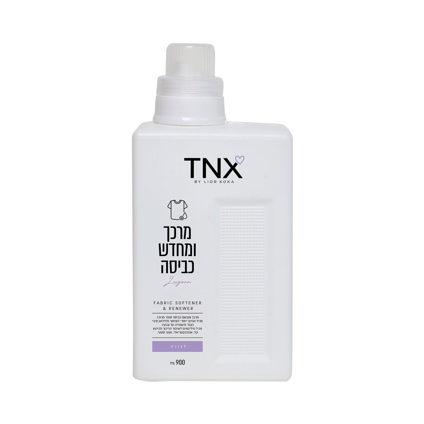 מרכך כביסה מרוכז לגונה 900 מ"ל TNX
